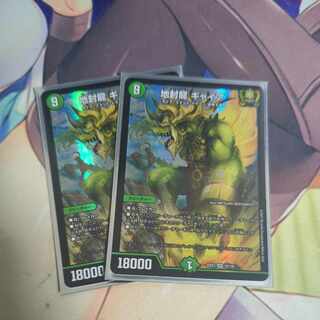 地封龍 ギャイア SR 15/130