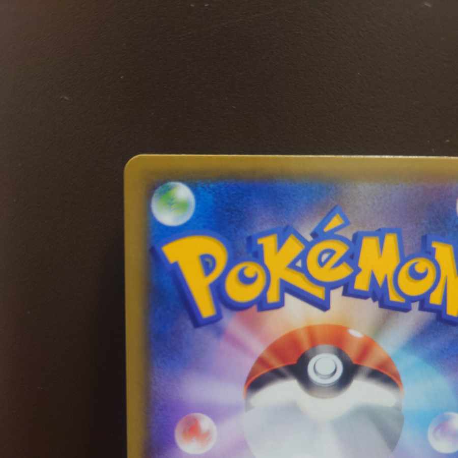 ミュウVMAX HR 119/100 2枚