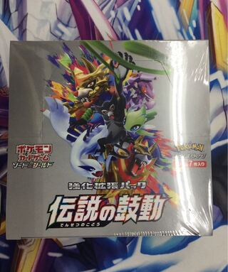 ポケモンカードゲーム　伝説の鼓動　未開封　1BOX 【06075-45】