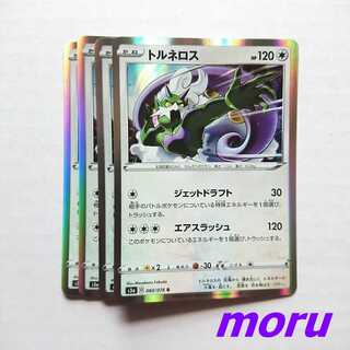 トルネロス 4枚 ジェットドラフト s3a 伝説の鼓動【もる】