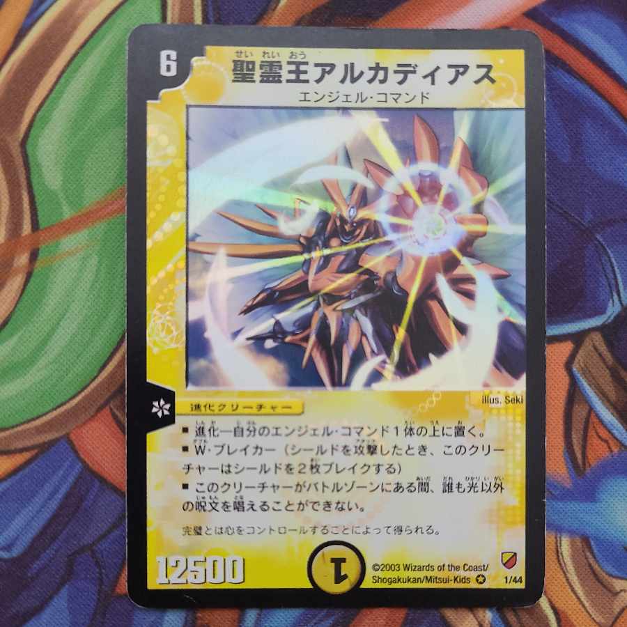 Alcadeias, Lord of Spirits VR 1/44