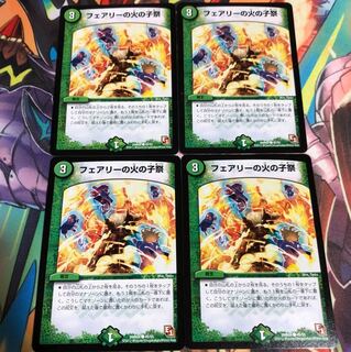 フェアリーの火の粉祭 4枚