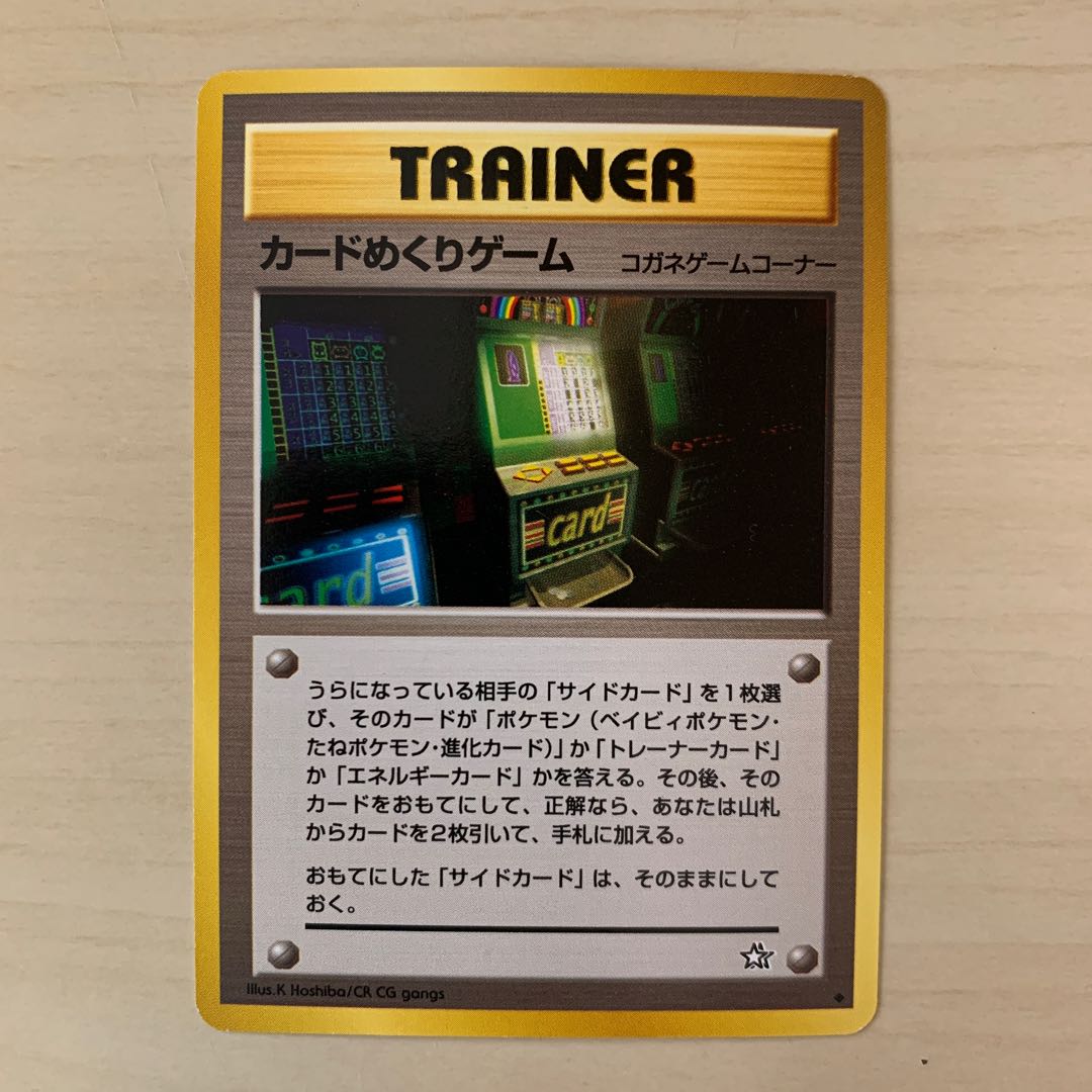 ポケモンカード　旧裏　スロットゲーム　カードめくりゲーム　16枚　まとめ売り カードめくりゲーム 旧裏の通販 じゅん（1176311235） | magi