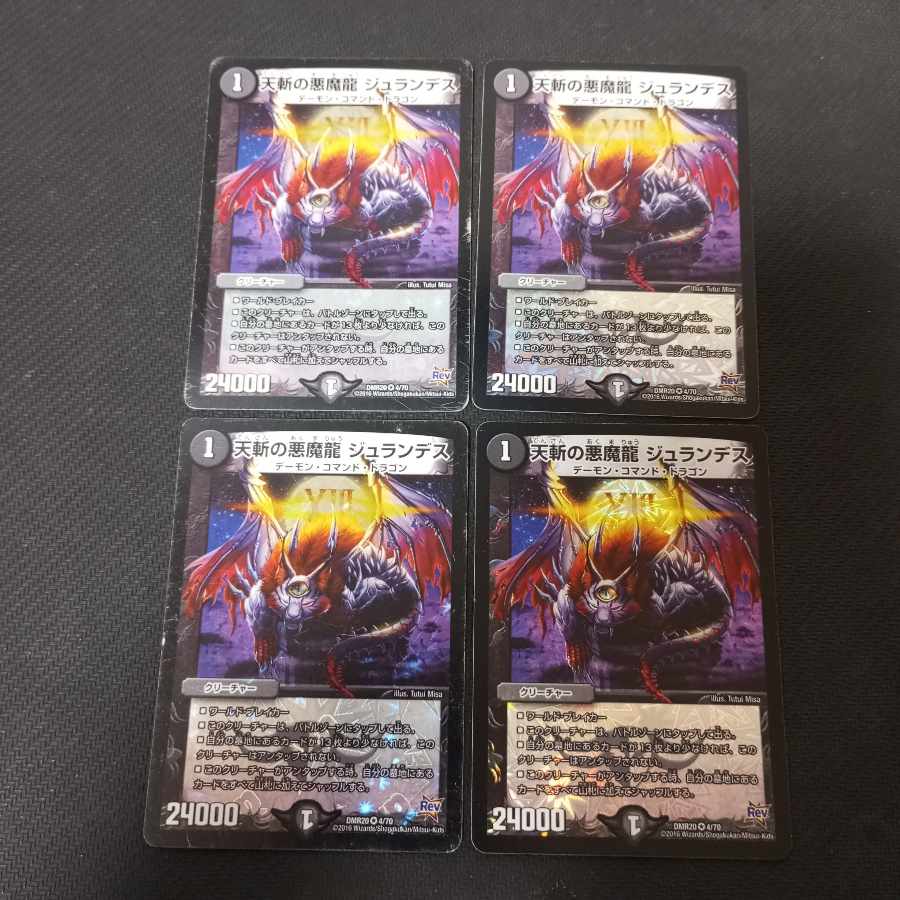 Darkness Demon Dragon of Heavenly Slaying Jurandes VR 4/70 1 sheet, many scratches