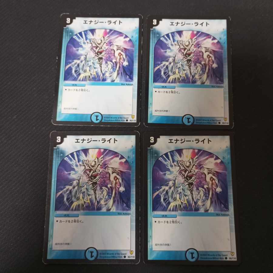 Energy Stream Initial 4