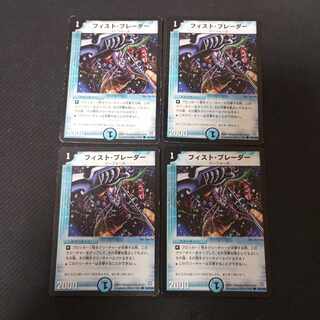 Fist Braider C 63/102 4 sheets