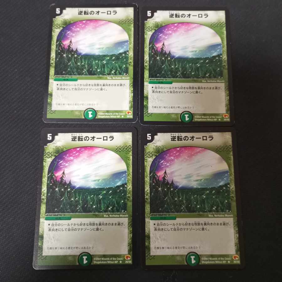 Aurora of Reversal Initial 4