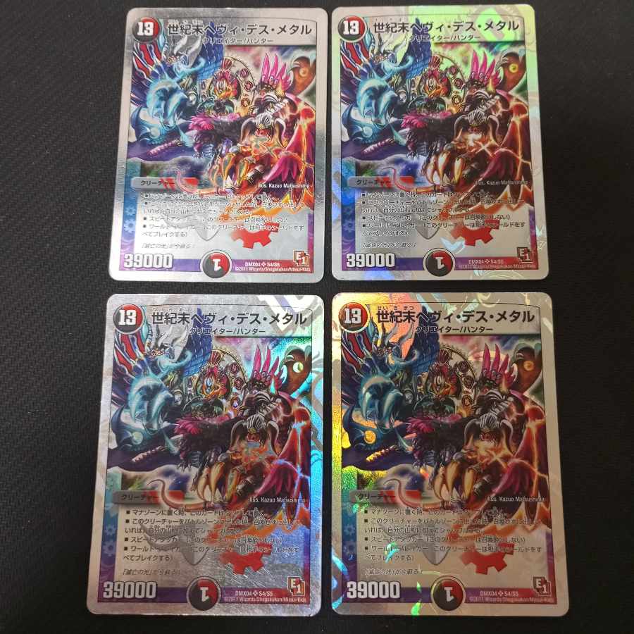 End of the Century Heavy Death Metal (Super Deck Spec.) SR S4/S5 4 copies