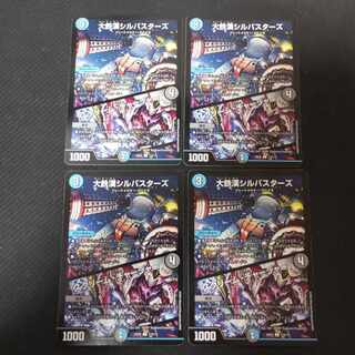 大鉄漢シルバスターズ｜スクリーム・チャージャー C 112/112　4枚