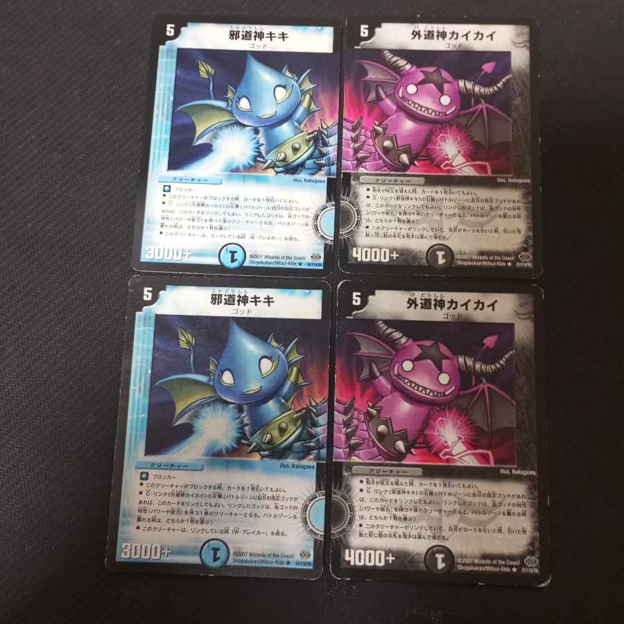 Evil God Kiki, Gedo God Kaikai, Set of 4