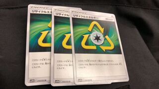 リサイクルエネルギー 3枚セット
