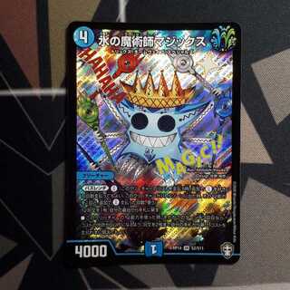 ポテト様専用水の魔術師マジックス SR