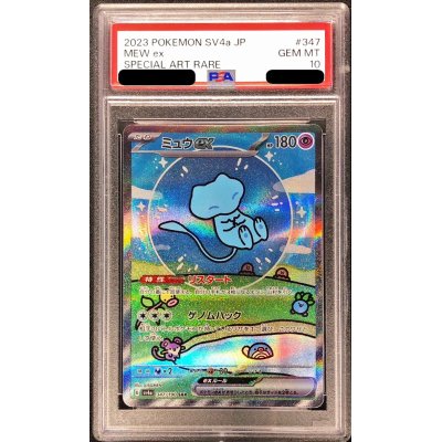 PSA10鑑定済〕ミュウex【SAR】{347/190}の通販 カードラッシュ magi店 