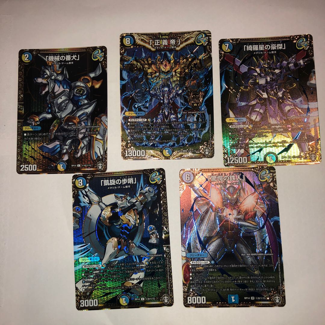 Team Galaxy set, including "Kirakusei no Goujin" secret