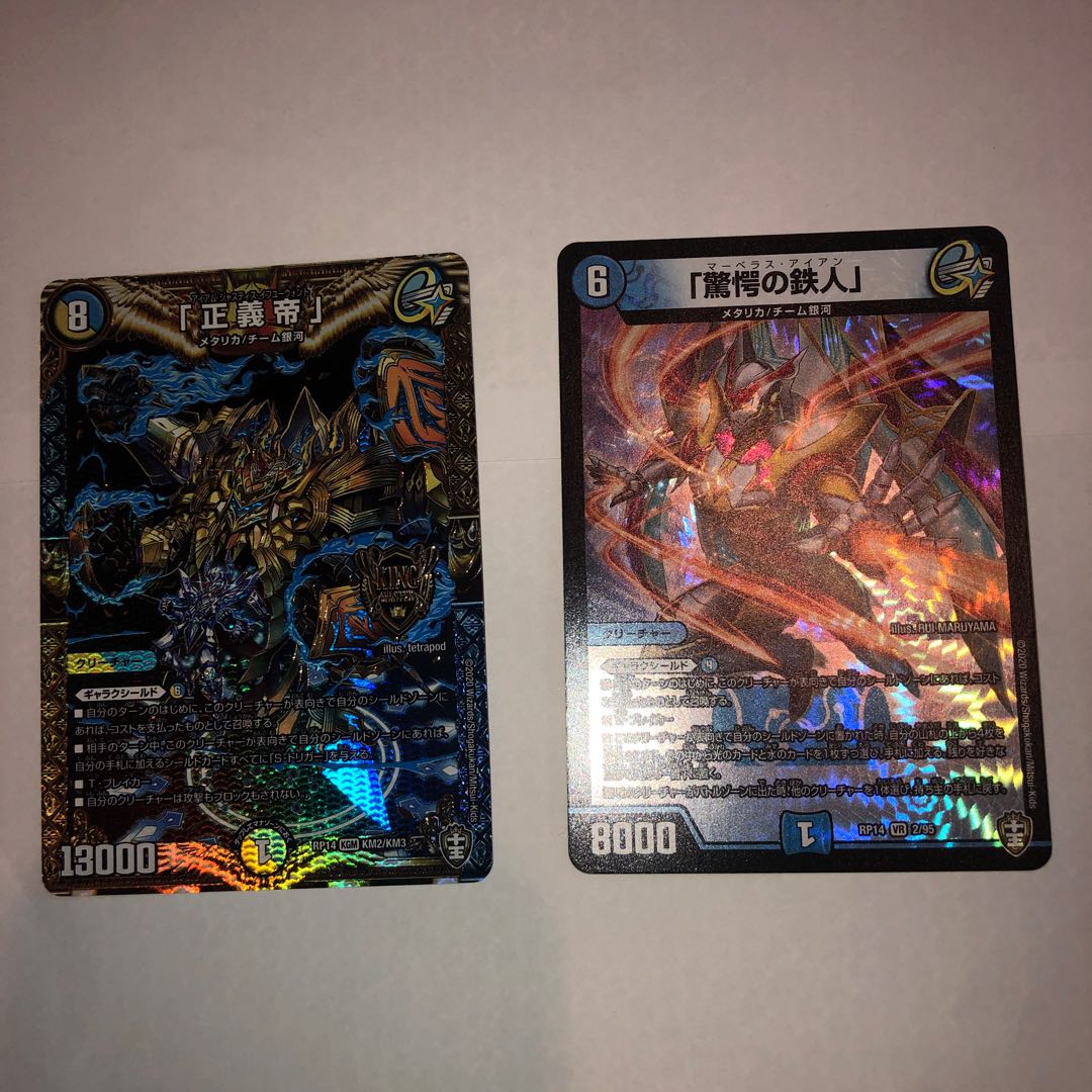Team Galaxy set, including "Kirakusei no Goujin" secret