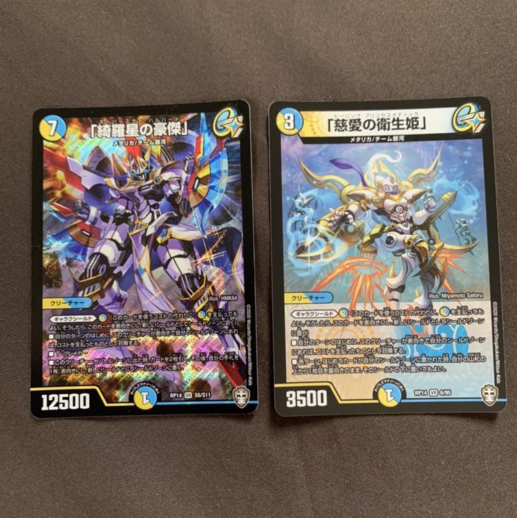 Team Galaxy set, including "Kirakusei no Goujin" secret