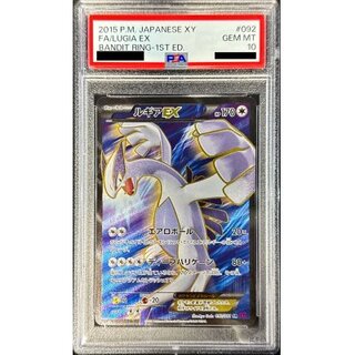 ポケカ ルギアEX プラズマ団 1st psa9 希少】ポケモンカード ルギアEX プラズマ団 (Used) （1676541706