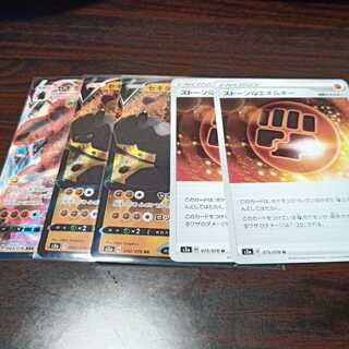 セキタンザンV セット