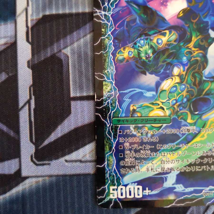 時空の喧嘩屋キル　巨人の覚醒者セツダン　1枚