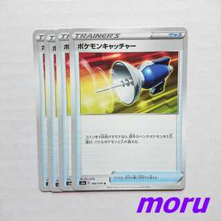 Pokemon Catcher 4 cards s3a Legendary Heartbeat [Moru].