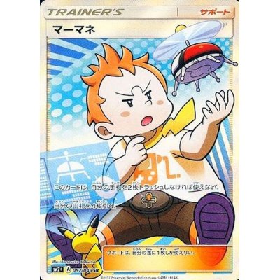 Sophocles [SR] {057/049}