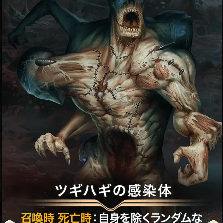 Set of two Tsugihagi infected body Ku Squirrel pe