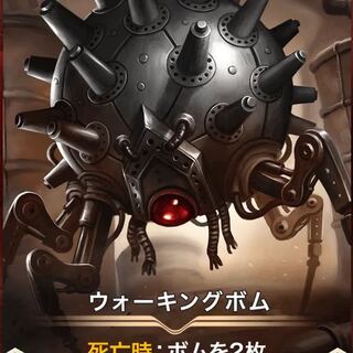 二枚セット　ウォーキングボム　クリスペ