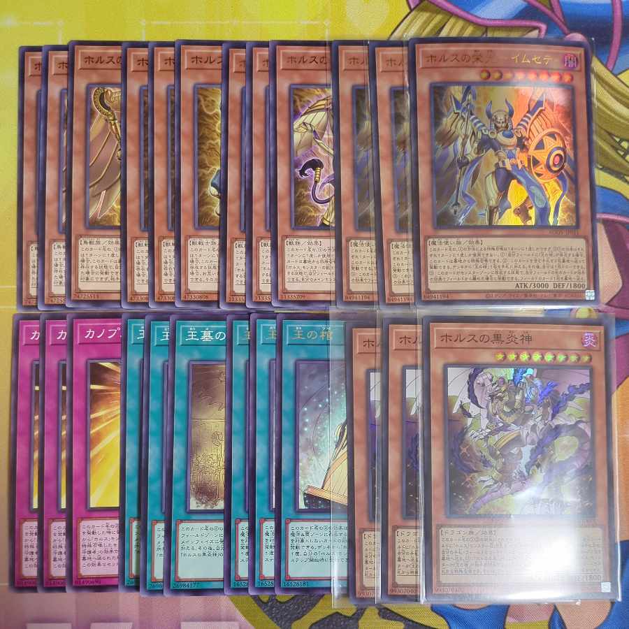 Glory of Horus - Imseti JP011 and other Horus sets Yu-Gi-Oh!