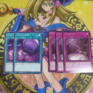 Laughing Black MountainSheep Foolish Burial Goods Set Yu-Gi-Oh!