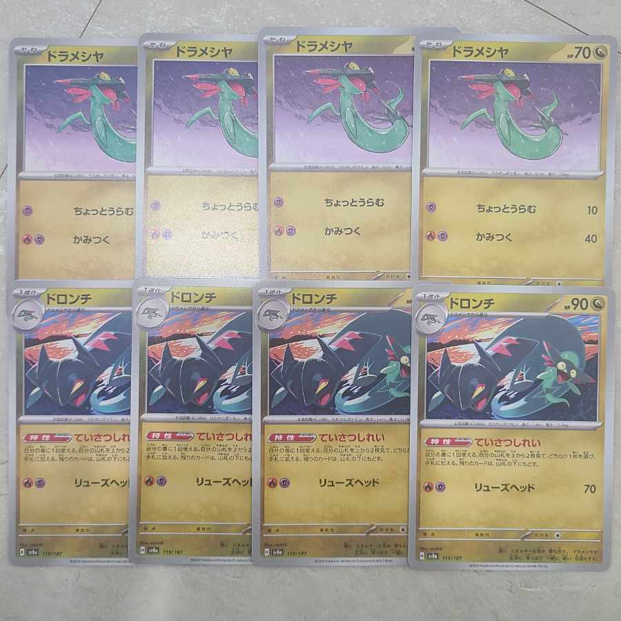 Dreepy 118/187 Drakloak