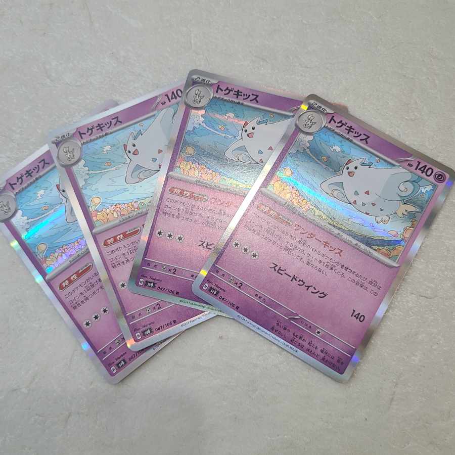 トゲキッス R 047/106