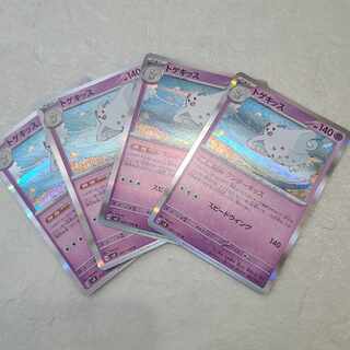 トゲキッス R 047/106