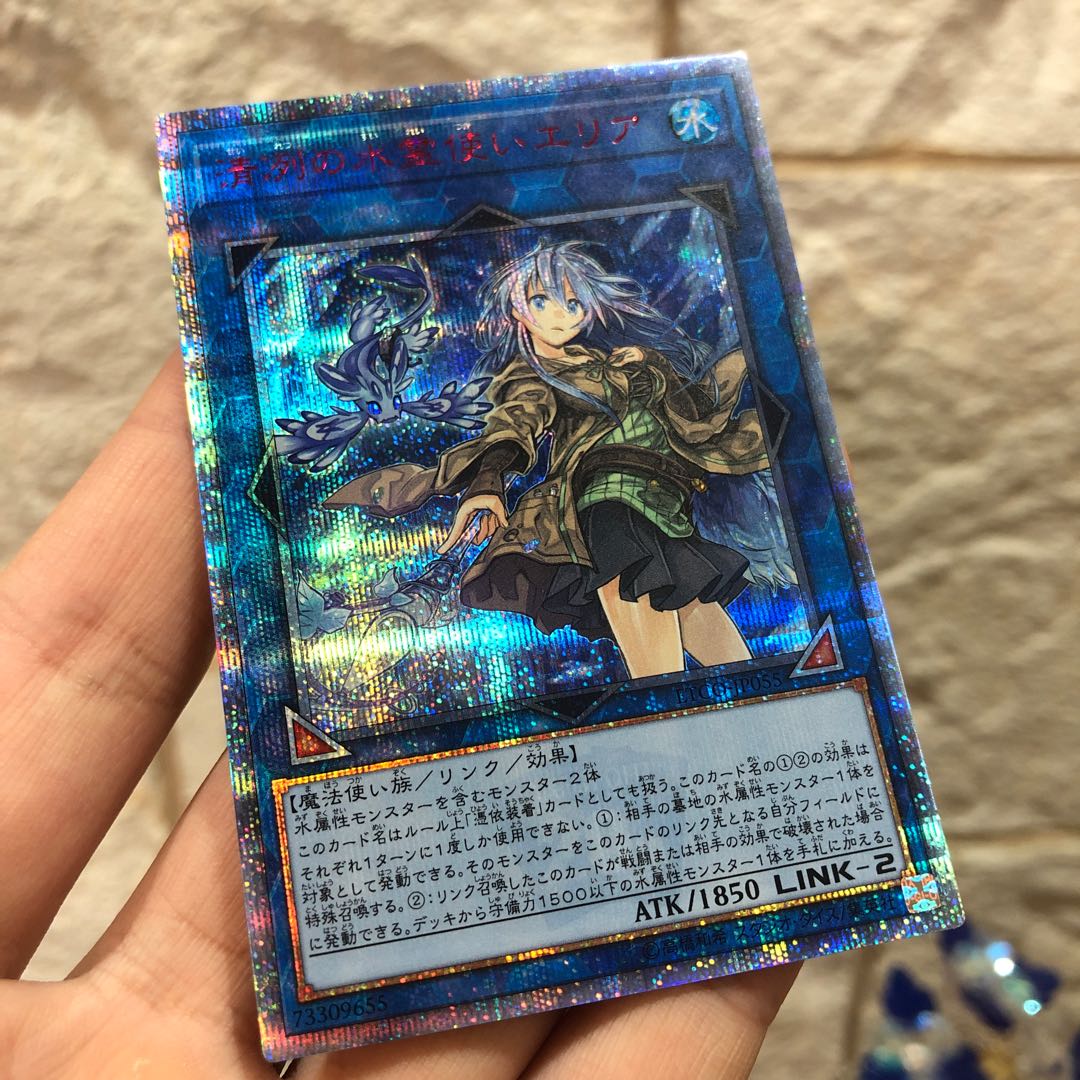 清冽の水霊使いエリア 20thSE