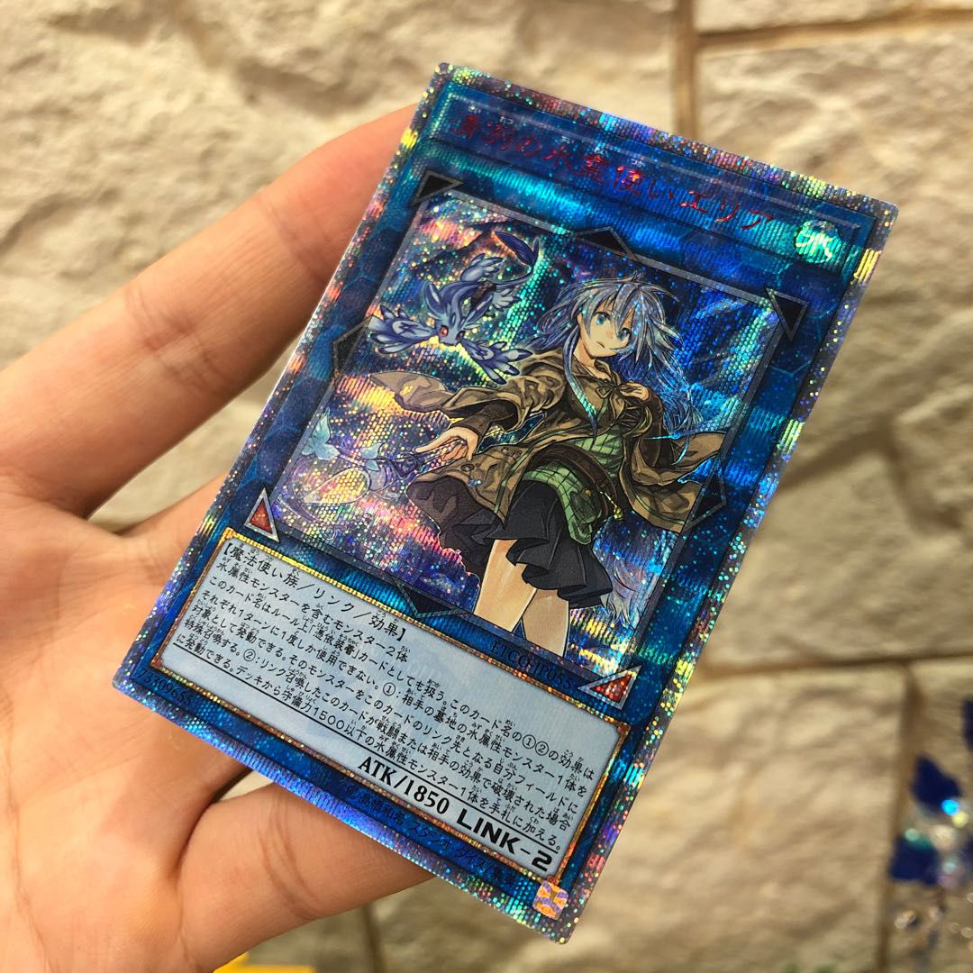 清冽の水霊使いエリア 20thSE