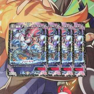 霊淵 アガルーム=プルーフ U 41/75