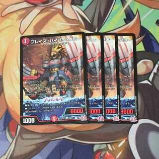 ブレイズ・ハイパー・クロー U 45/75