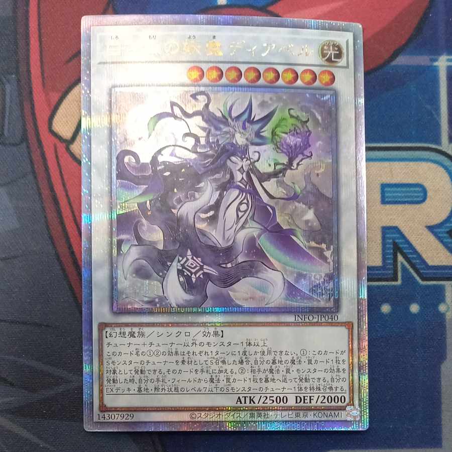 White Forest Demon Deer Bianca QCSE, 25th Sikh INFO-JP040