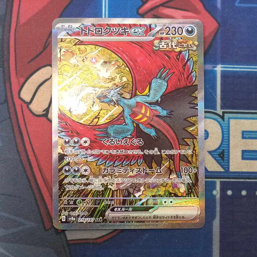 Todorokutsuki ex SAR 218/187