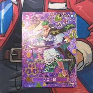 ゾロ十郎 R」の激安通販 | magi