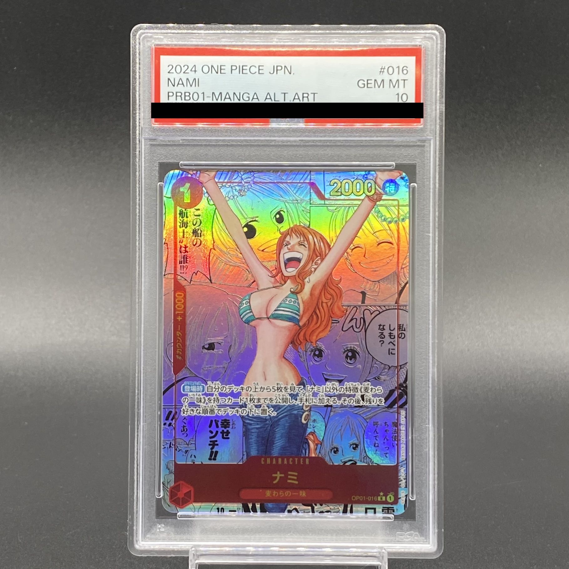 【PSA10】ナミ(パラレル)(スーパーパラレル)(コミックパラレル・コミパラ・漫画背景) P-R OP01-016