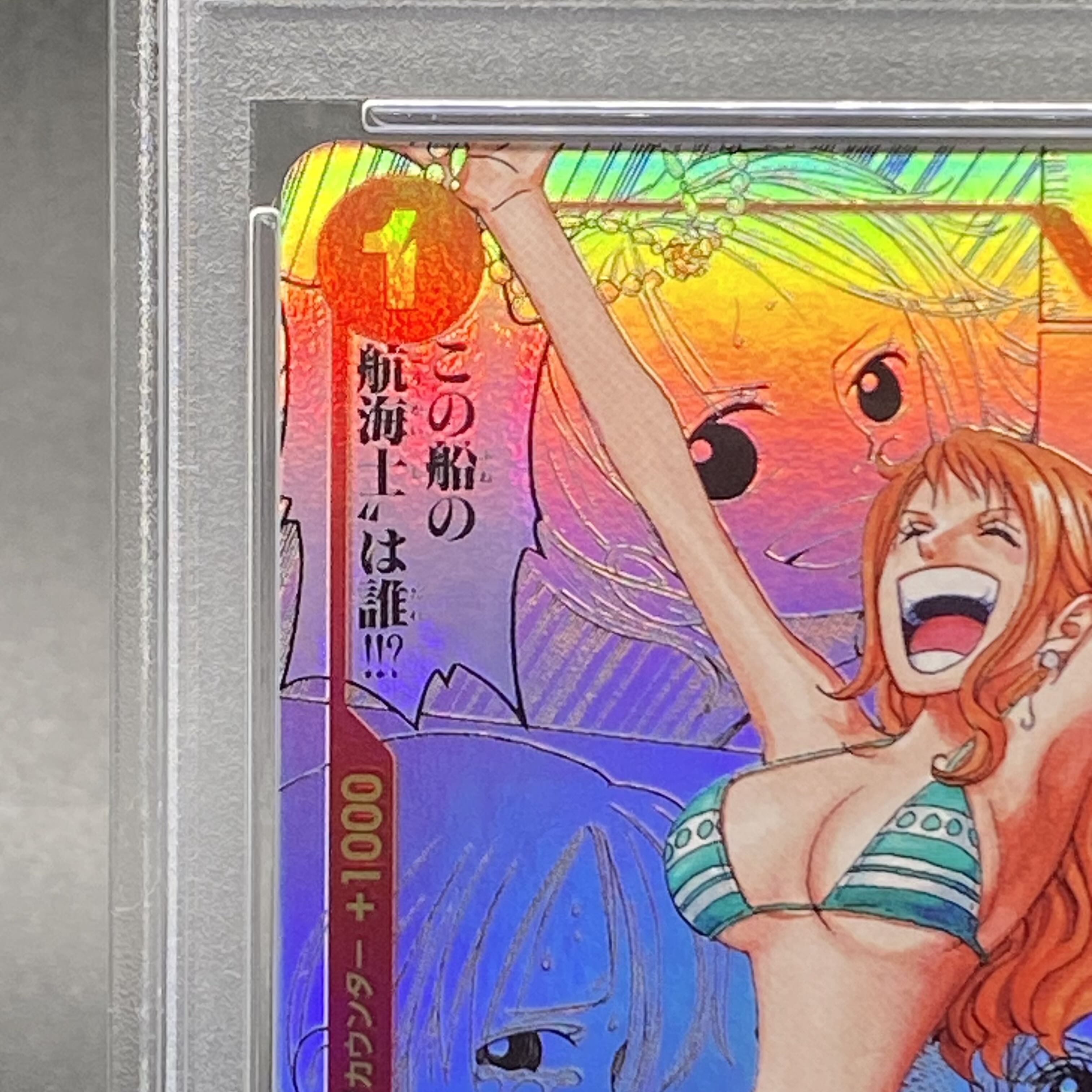 【PSA10】ナミ(パラレル)(スーパーパラレル)(コミックパラレル・コミパラ・漫画背景) P-R OP01-016