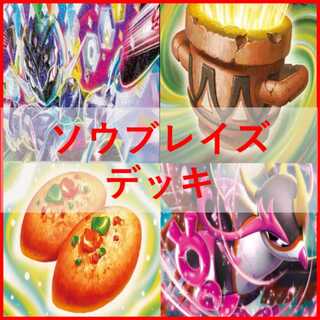 ポケモンカード　ソウブレイズ　デッキ　[03248]