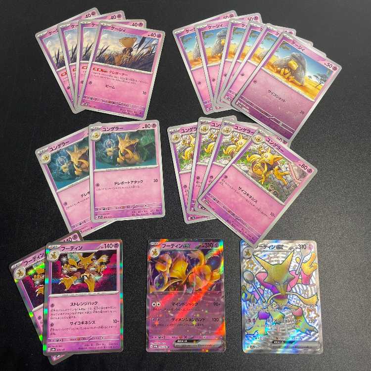 Alakazamex SSR 326/190 (1), Alakazam (3 of 2 types), Kadabra (6 of 2 types), Casey (10 of 2 types)