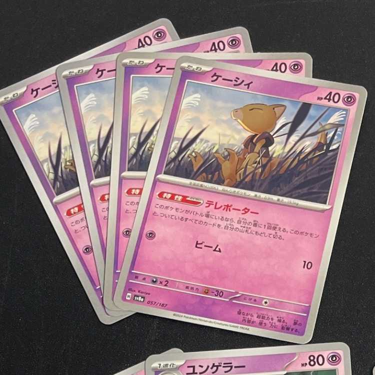 Alakazamex SSR 326/190 (1), Alakazam (3 of 2 types), Kadabra (6 of 2 types), Casey (10 of 2 types)