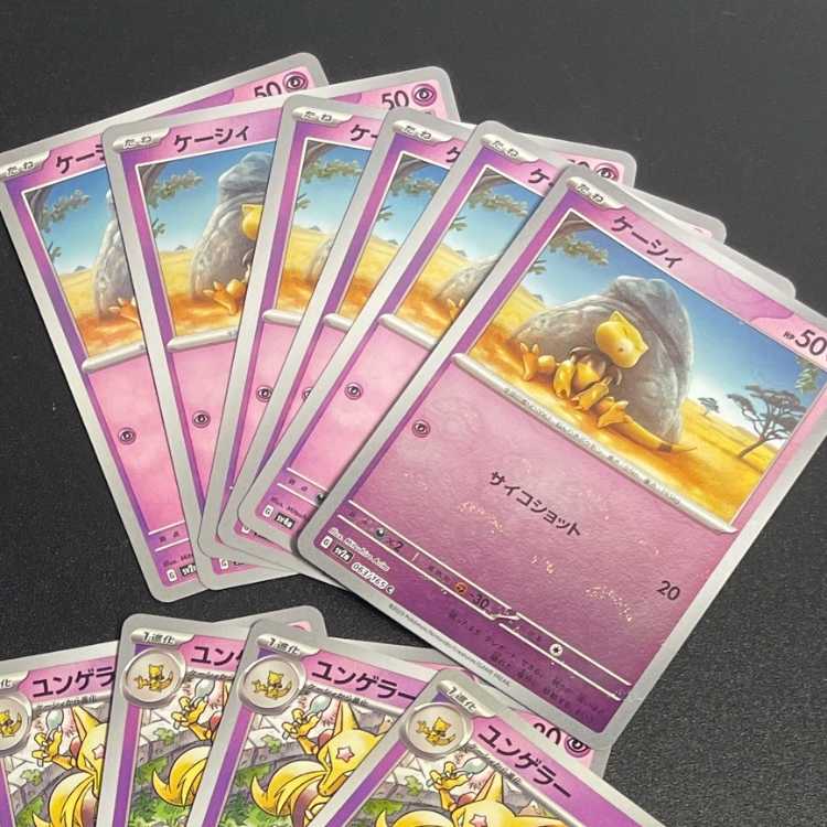 Alakazamex SSR 326/190 (1), Alakazam (3 of 2 types), Kadabra (6 of 2 types), Casey (10 of 2 types)