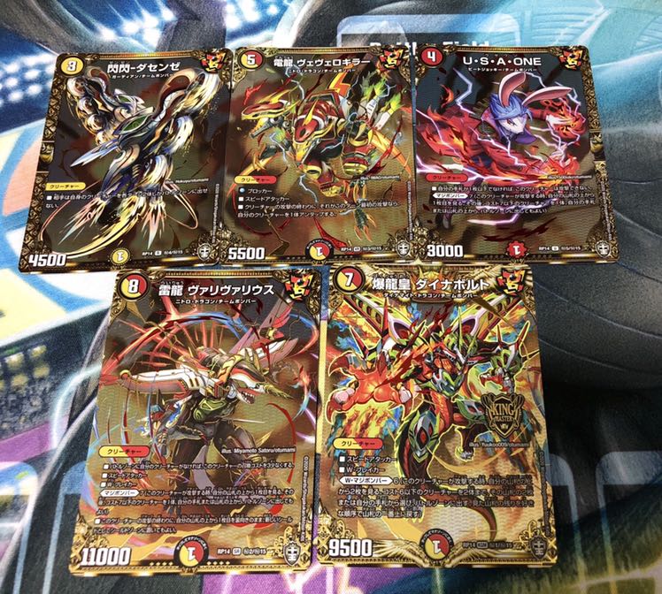 雷龍ヴァリヴァリウスSE等