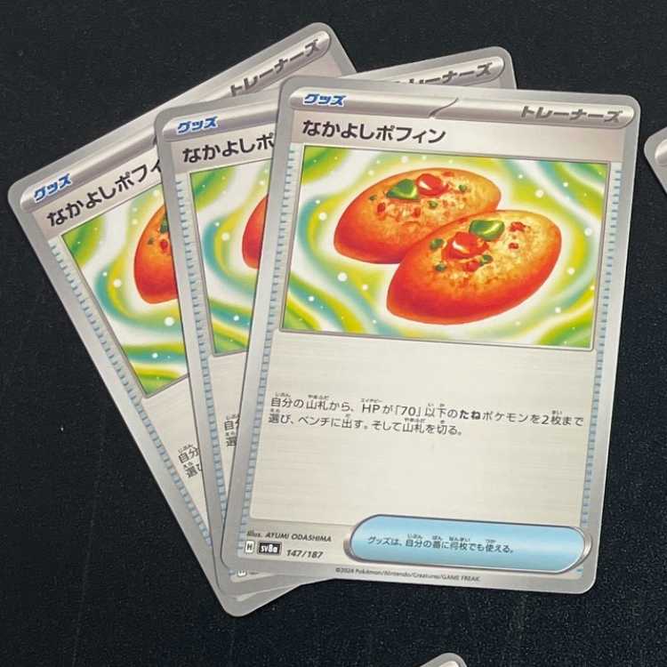 [General Summary] Nakayoshi Poffin 147/187 (3 pieces), Counter Catcher (4 pieces), The Great Hollow of Zero (2 pieces), Vessels of the Earth (2 pieces), Tanka of Night (2 pieces), Glass Trumpet (1 piece).