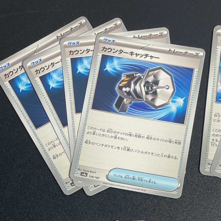 [General Summary] Nakayoshi Poffin 147/187 (3 pieces), Counter Catcher (4 pieces), The Great Hollow of Zero (2 pieces), Vessels of the Earth (2 pieces), Tanka of Night (2 pieces), Glass Trumpet (1 piece).