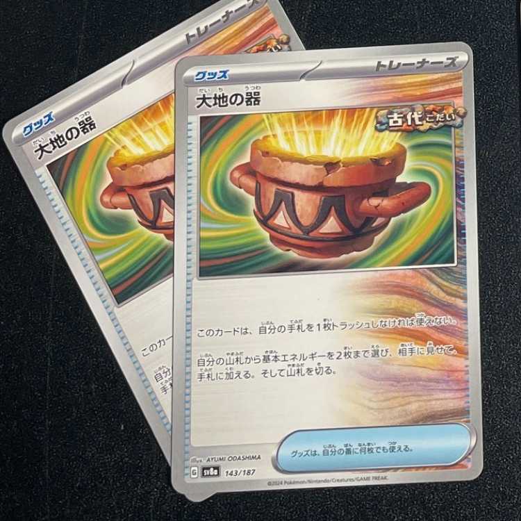 [General Summary] Nakayoshi Poffin 147/187 (3 pieces), Counter Catcher (4 pieces), The Great Hollow of Zero (2 pieces), Vessels of the Earth (2 pieces), Tanka of Night (2 pieces), Glass Trumpet (1 piece).