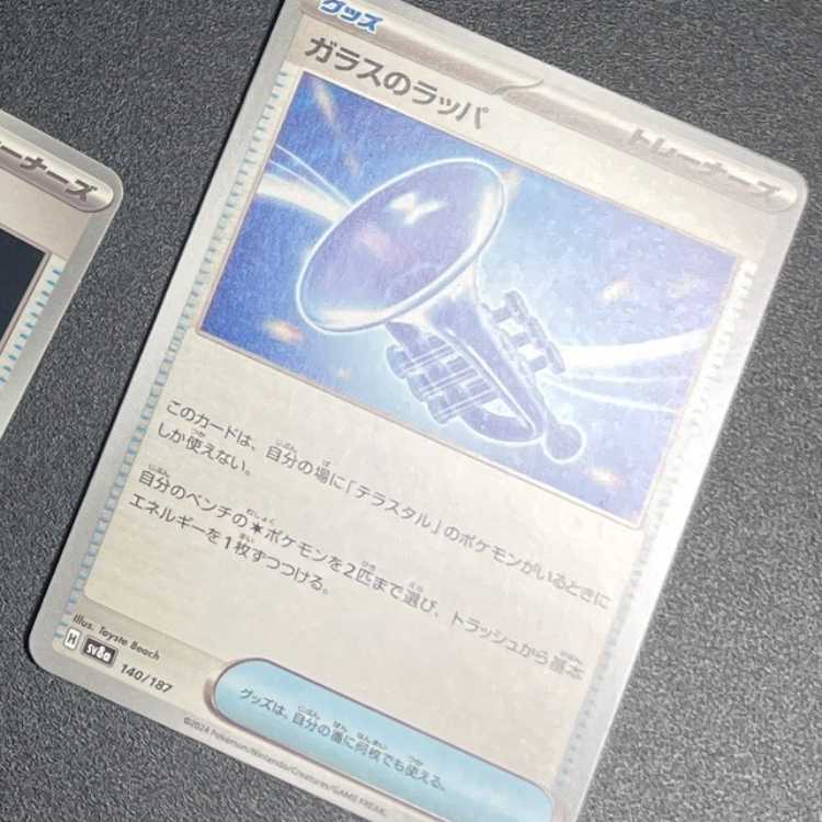 [General Summary] Nakayoshi Poffin 147/187 (3 pieces), Counter Catcher (4 pieces), The Great Hollow of Zero (2 pieces), Vessels of the Earth (2 pieces), Tanka of Night (2 pieces), Glass Trumpet (1 piece).